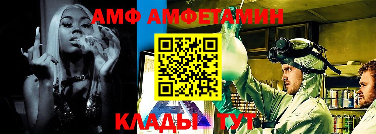 Шали  АМФ VHQ  Amphetamine  Вход с VPN 