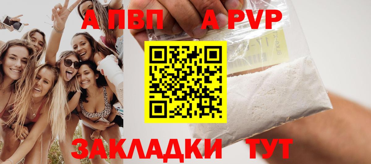 A-PVP мука Шали