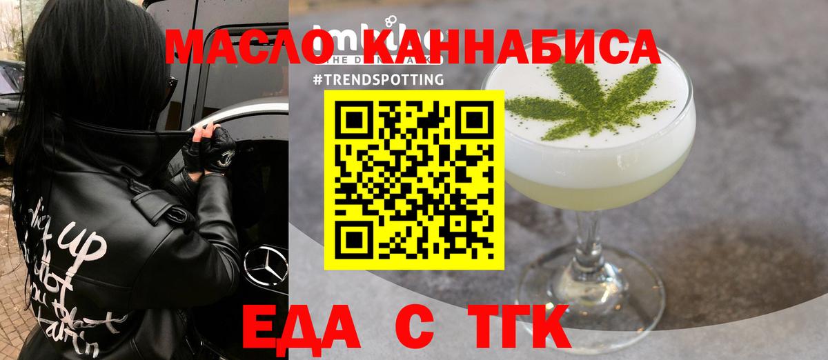 Печенье с ТГК конопля  Вход с VPN  Шали 