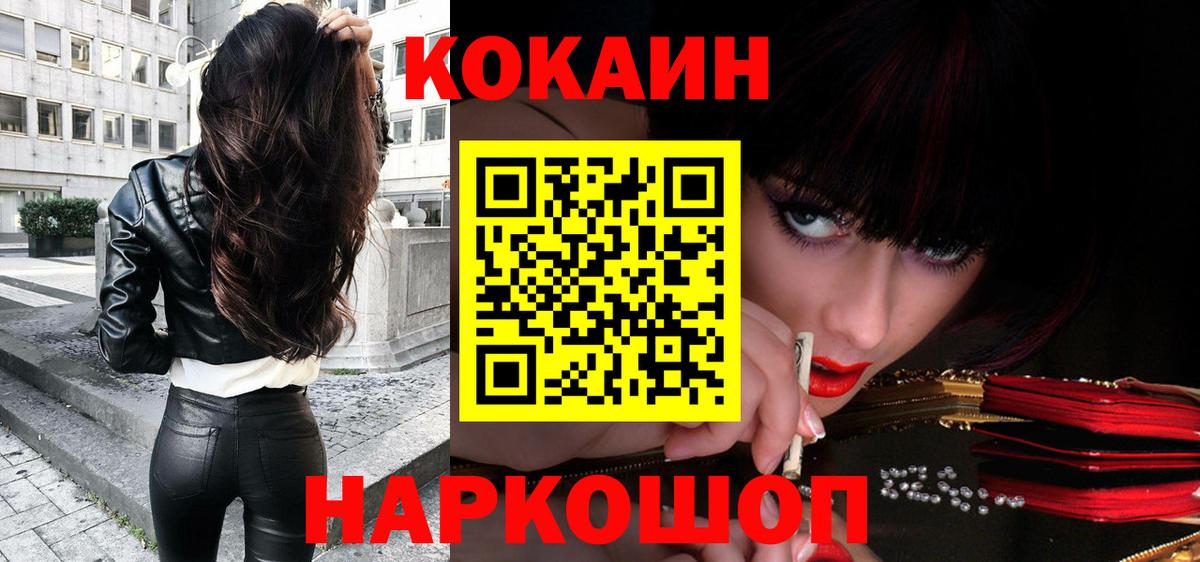 Шали  Кокаин Перу  Cocaine Эквадор  Вход с VPN 
