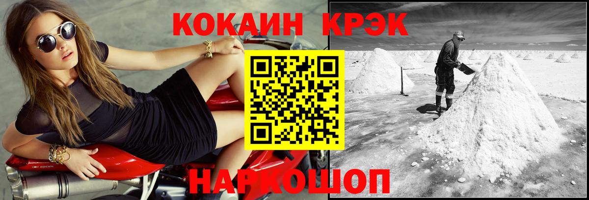 COCAIN Боливия Шали