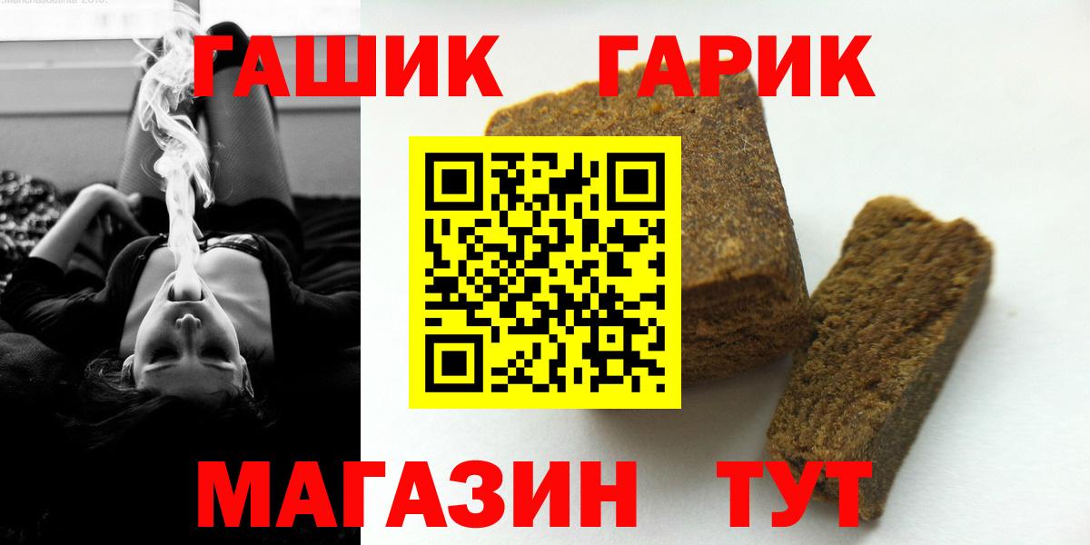 ГАШ ice o lator  Гашиш хэш  Шали  Вход с VPN 