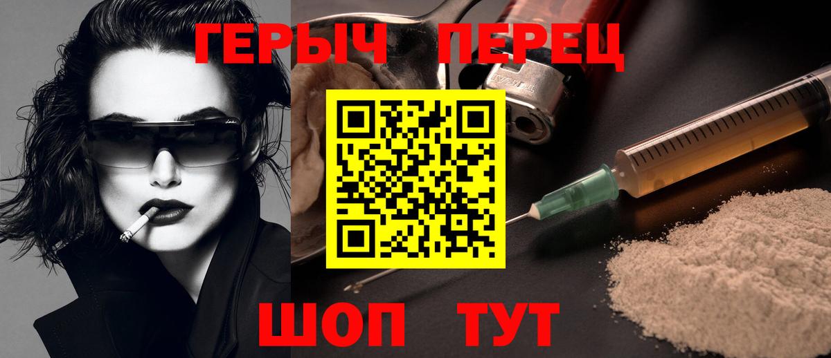 Героин VHQ  Вход с VPN  Героин  Шали 