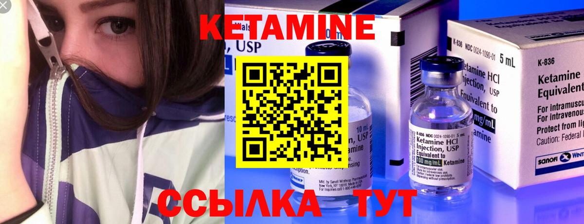 Шали  Кетамин VHQ  Вход с VPN 