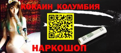 кокаин колумбия Малгобек