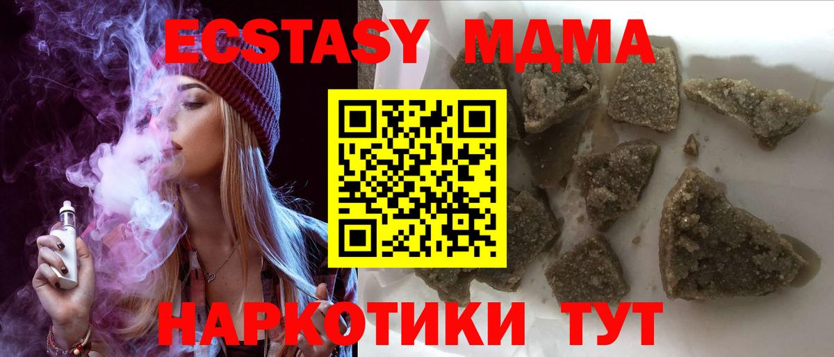 MDMA молли  МДМА  Шали  МДМА Molly  Вход с VPN 