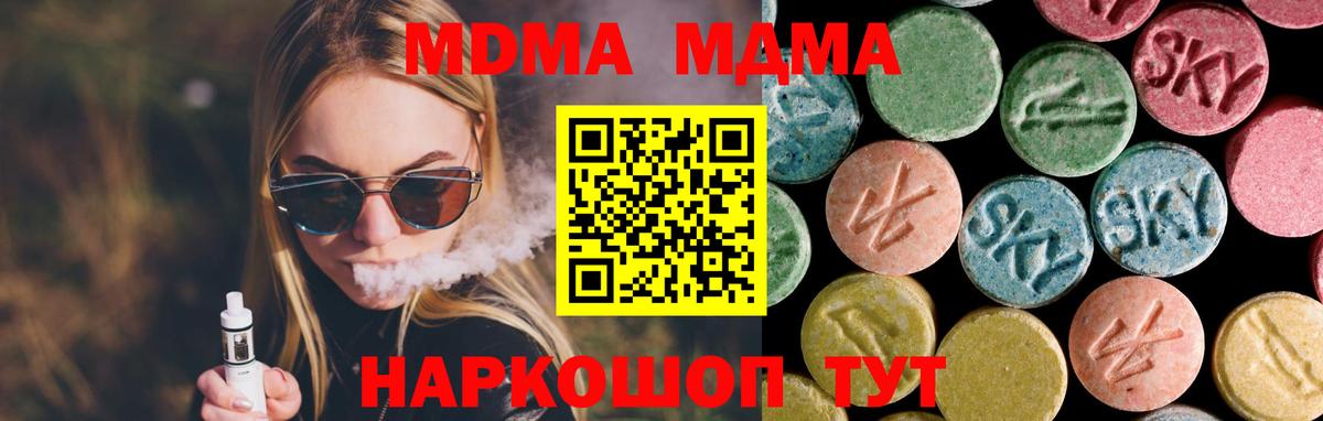 МДМА кристаллы Шали
