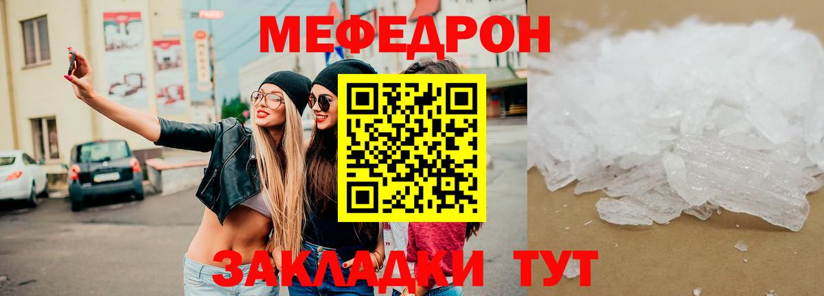 Шали  Мефедрон мяу мяу  МЯУ-МЯУ VHQ  Вход с VPN 
