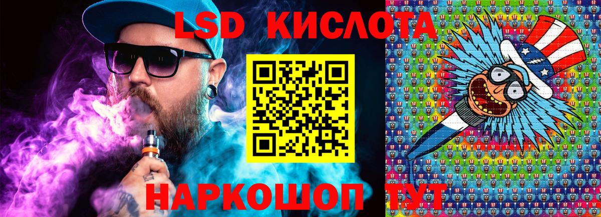 Наркотические марки 1500мкг Шали