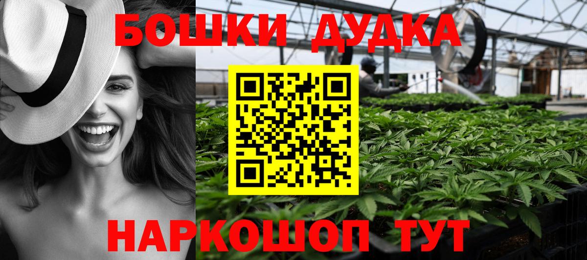 Канабис OG Kush Шали
